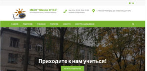 Сайт для школы